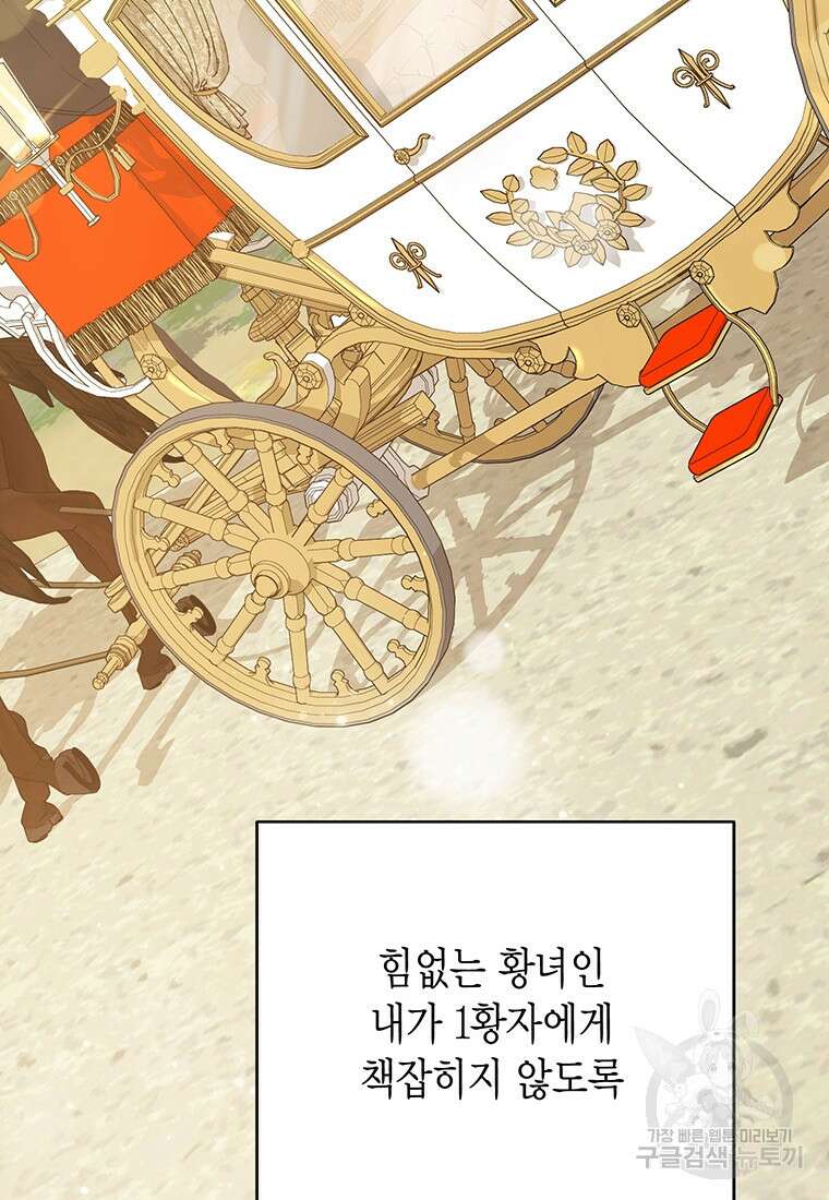 피오니-살인귀 대공과의 미래를 보았다 4화 28