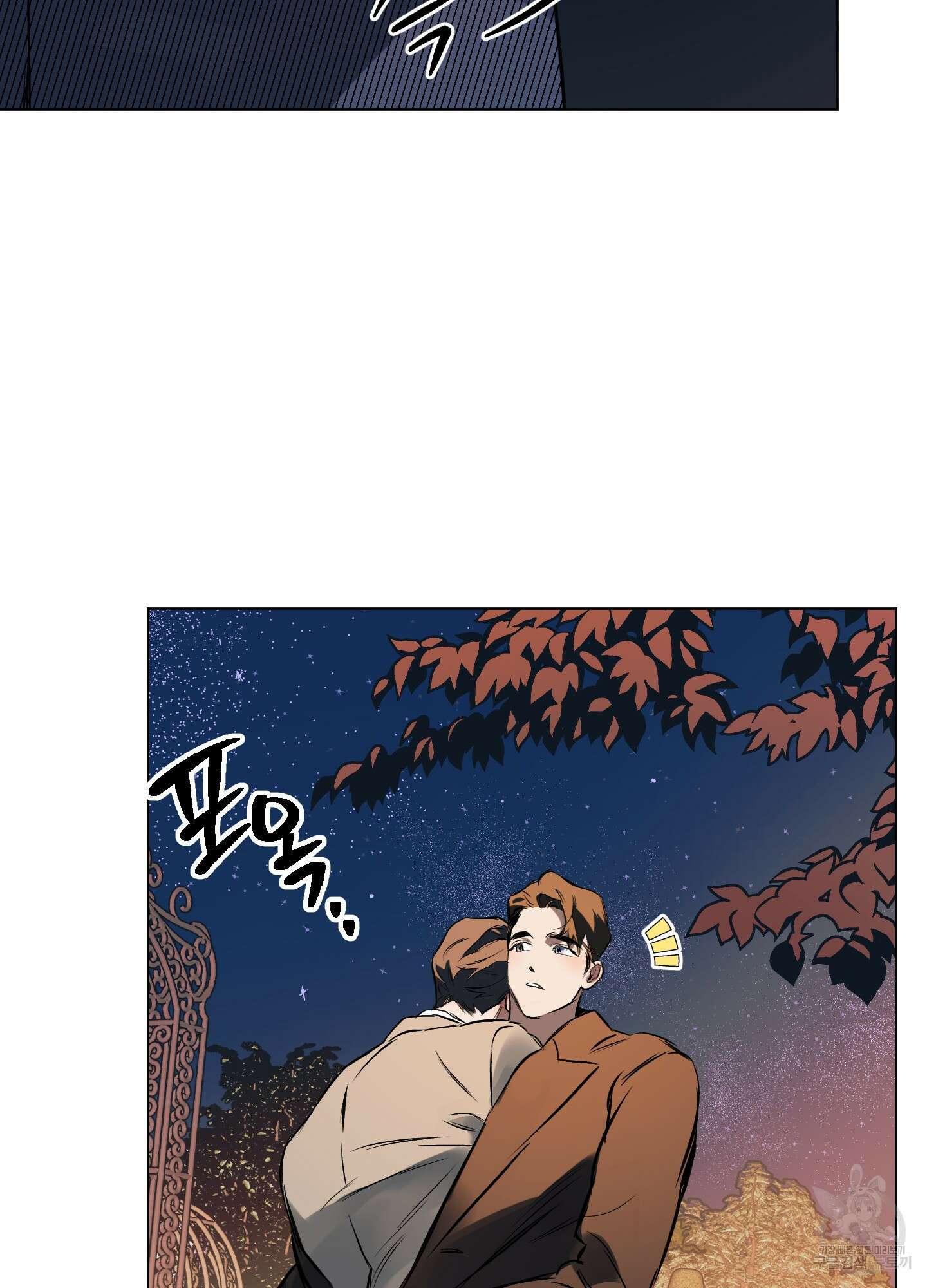 디파인 더 릴레이션십 66화 4