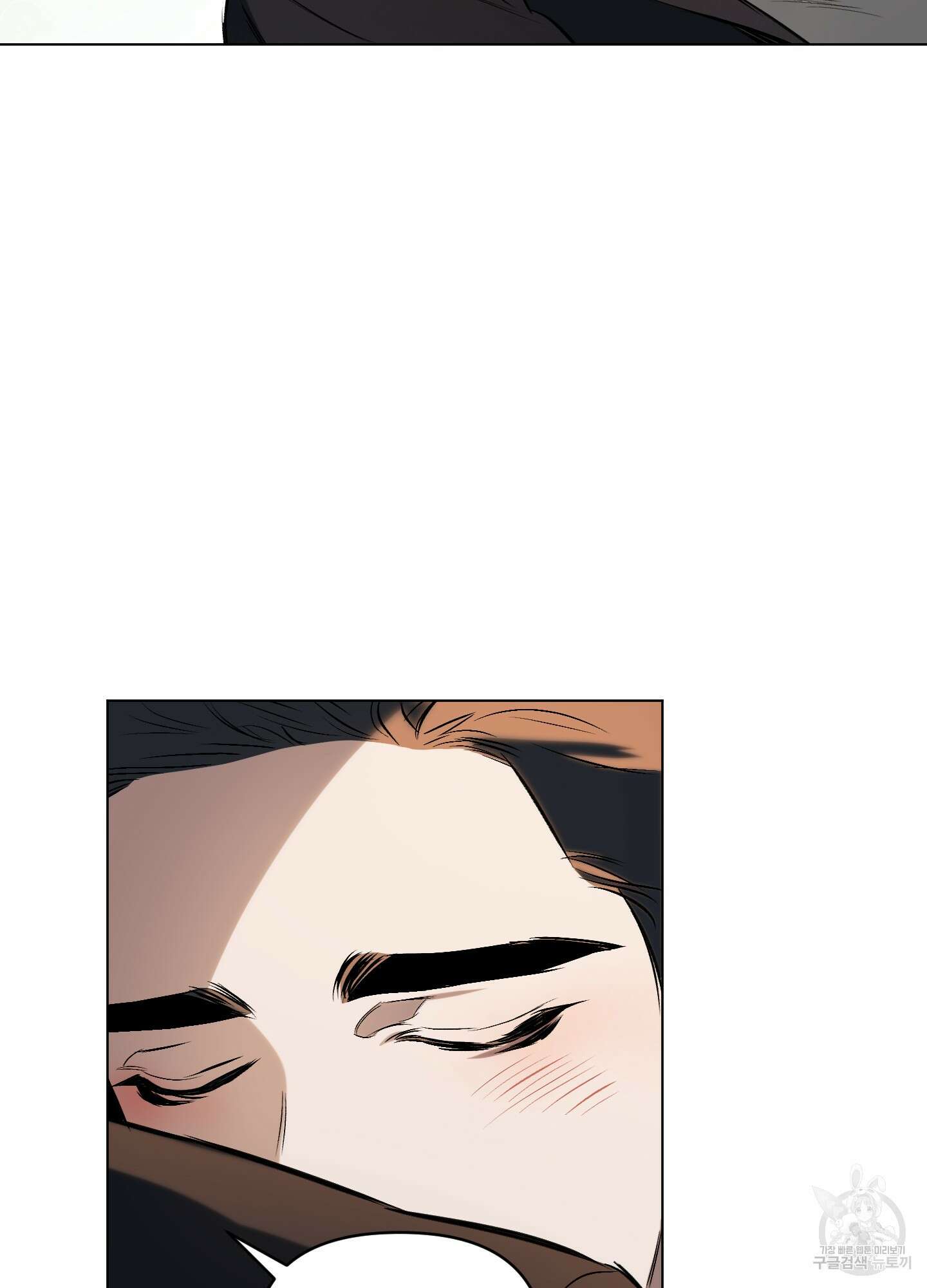 디파인 더 릴레이션십 66화 7