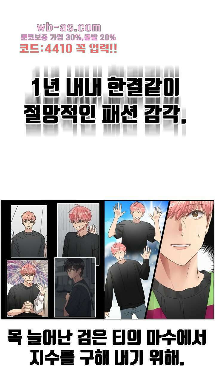 앤섬 세이브 월드! 34화 1