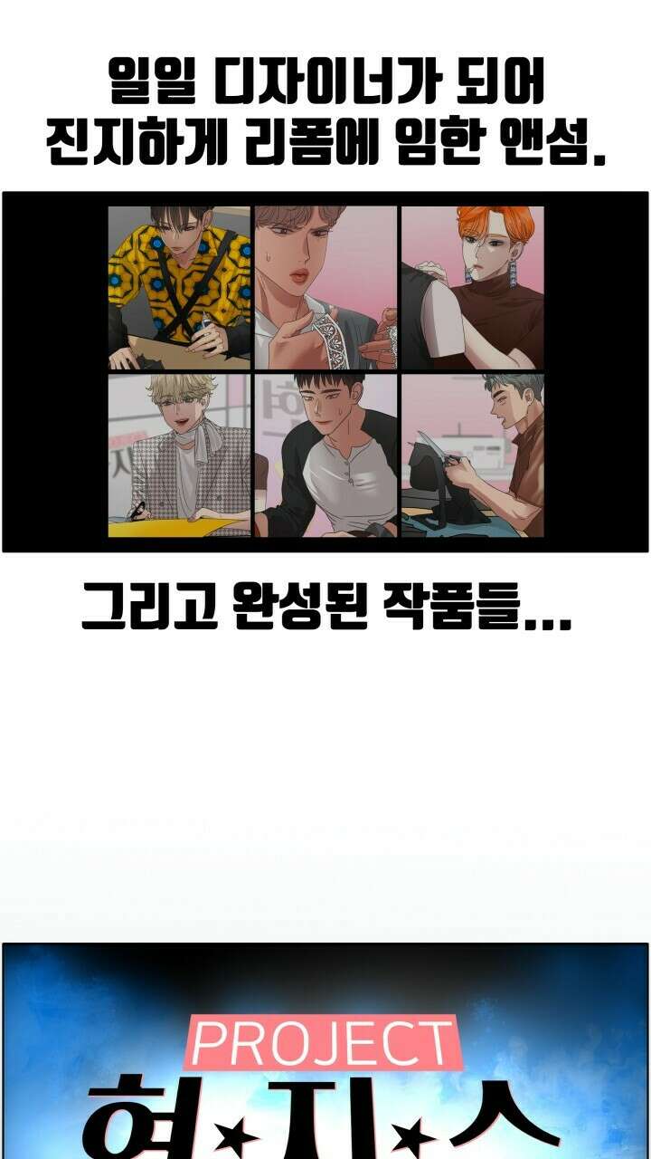 앤섬 세이브 월드! 34화 2