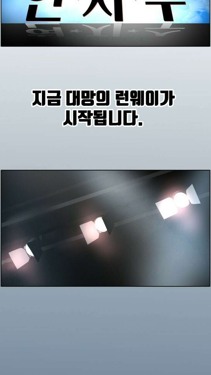 앤섬 세이브 월드! 34화 3