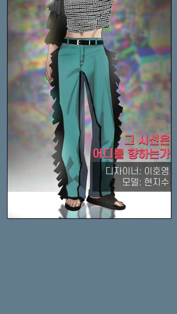앤섬 세이브 월드! 34화 5