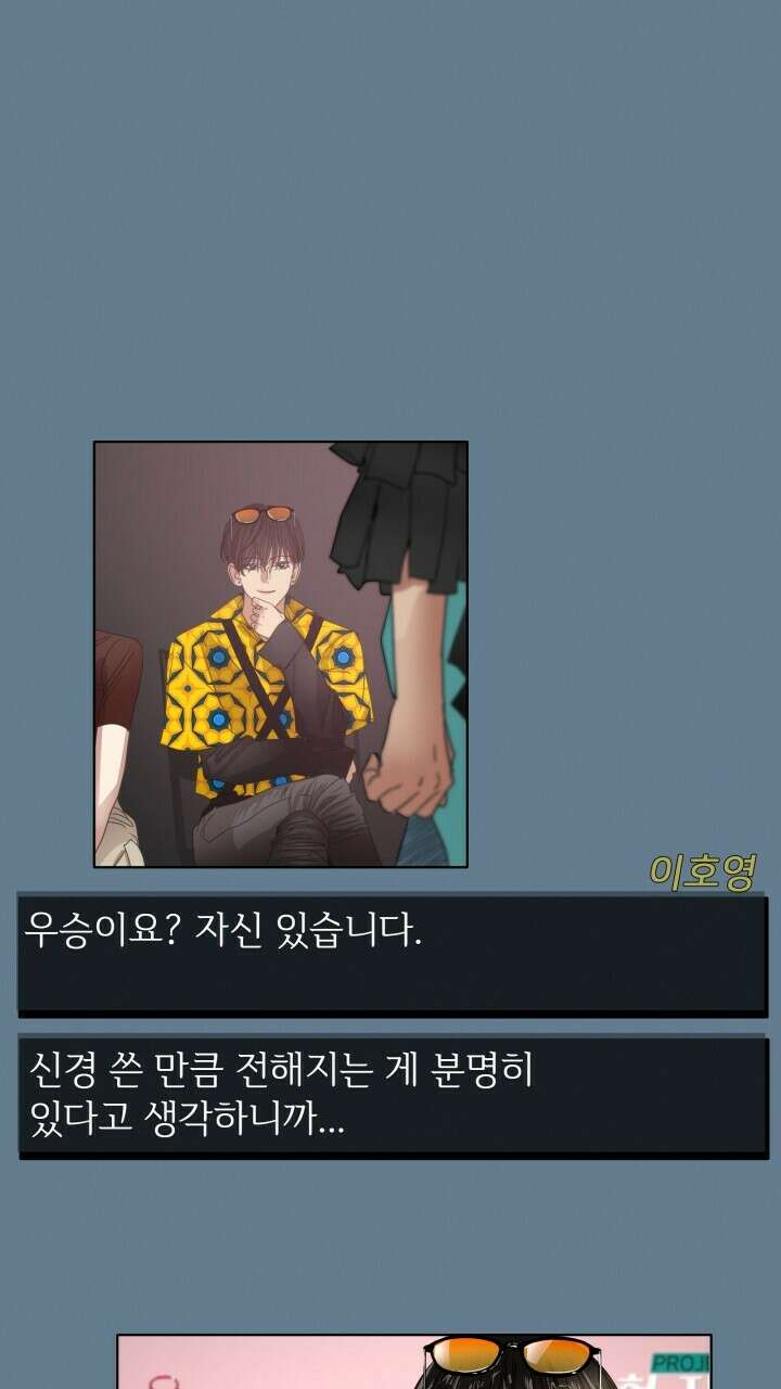 앤섬 세이브 월드! 34화 7