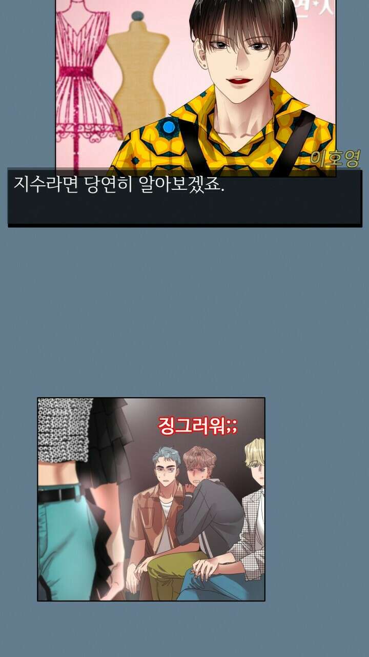 앤섬 세이브 월드! 34화 8