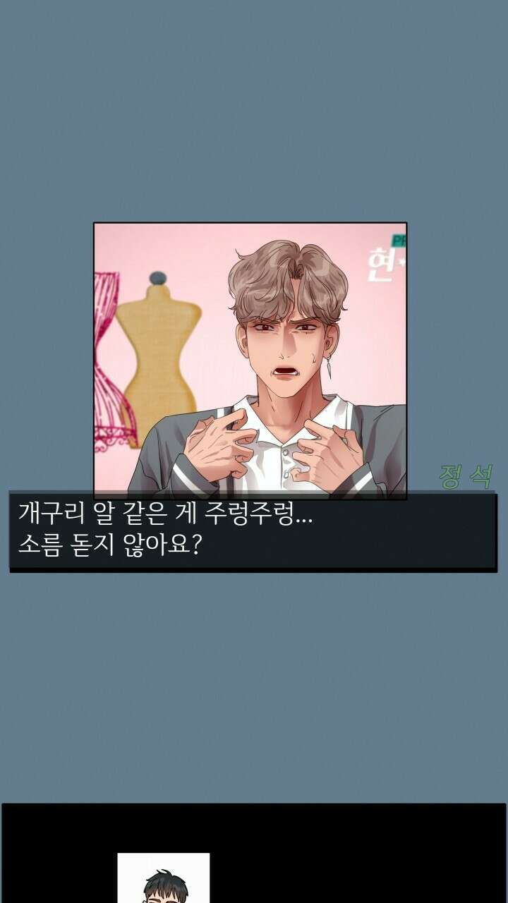 앤섬 세이브 월드! 34화 9