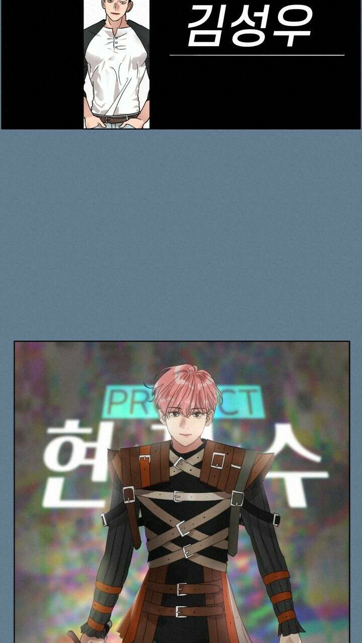앤섬 세이브 월드! 34화 10