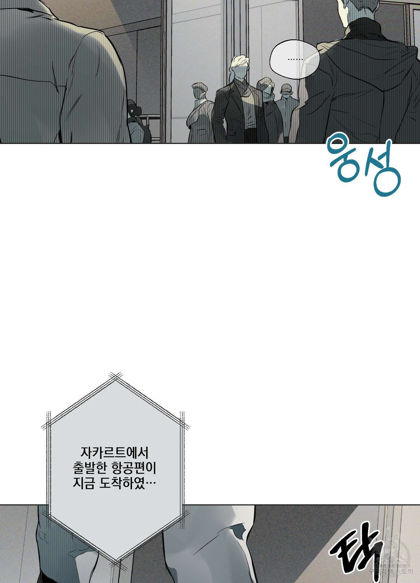 디파인 더 릴레이션십 68화 2