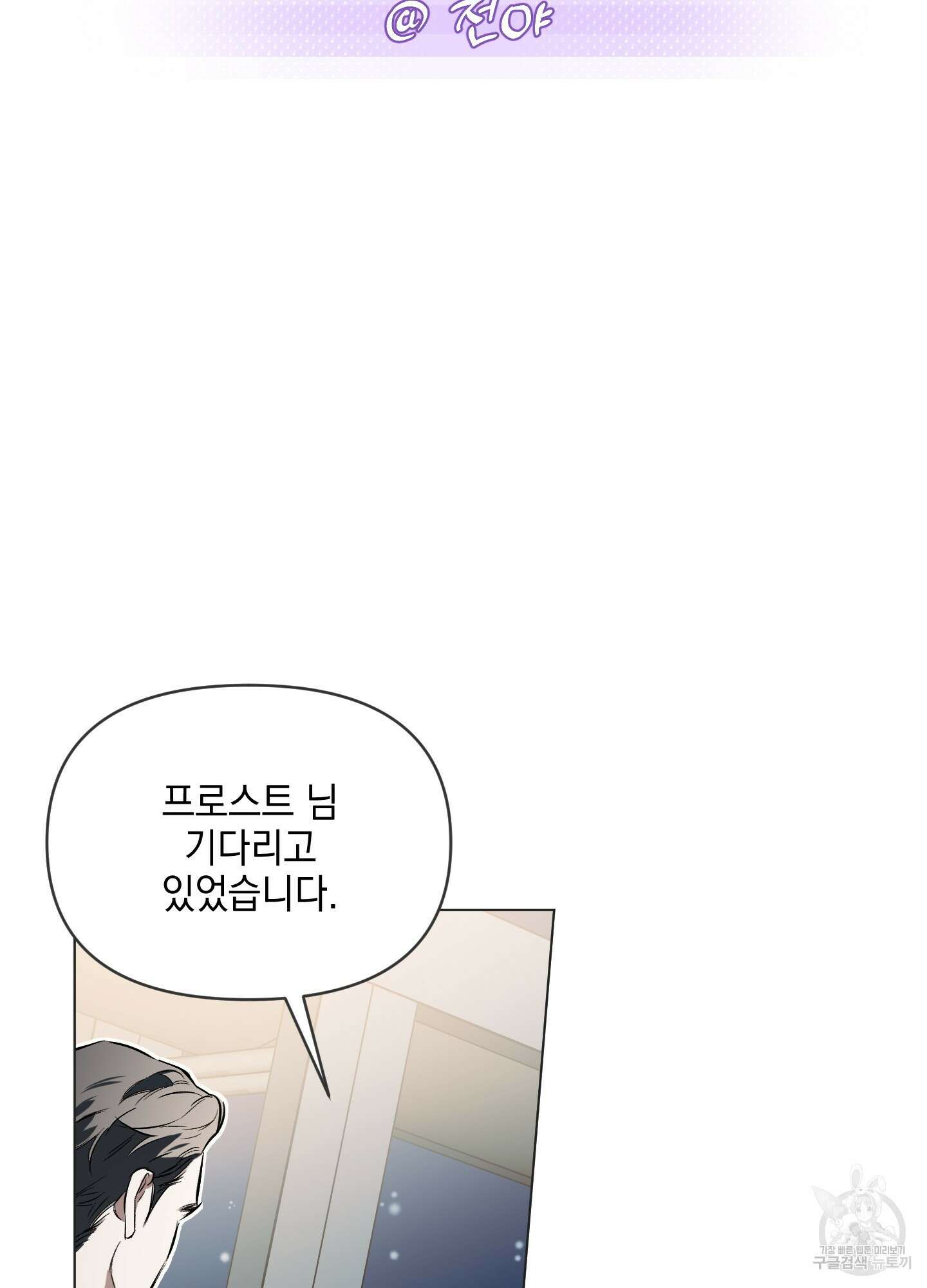 디파인 더 릴레이션십 68화 7