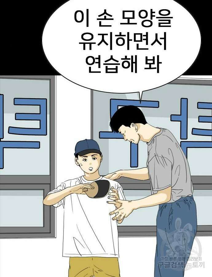 펜홀더 10화 3