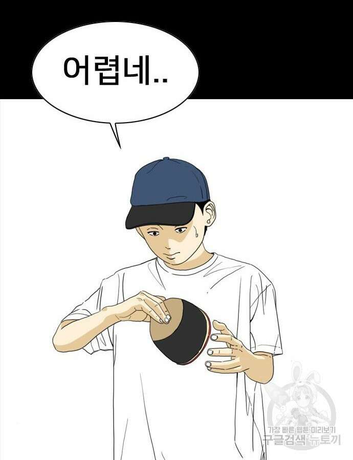 펜홀더 10화 9