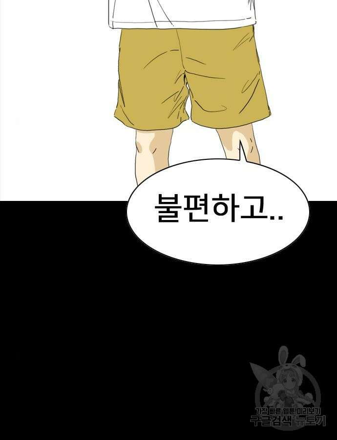 펜홀더 10화 10