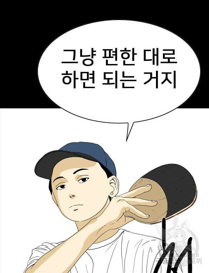 펜홀더 10화 13