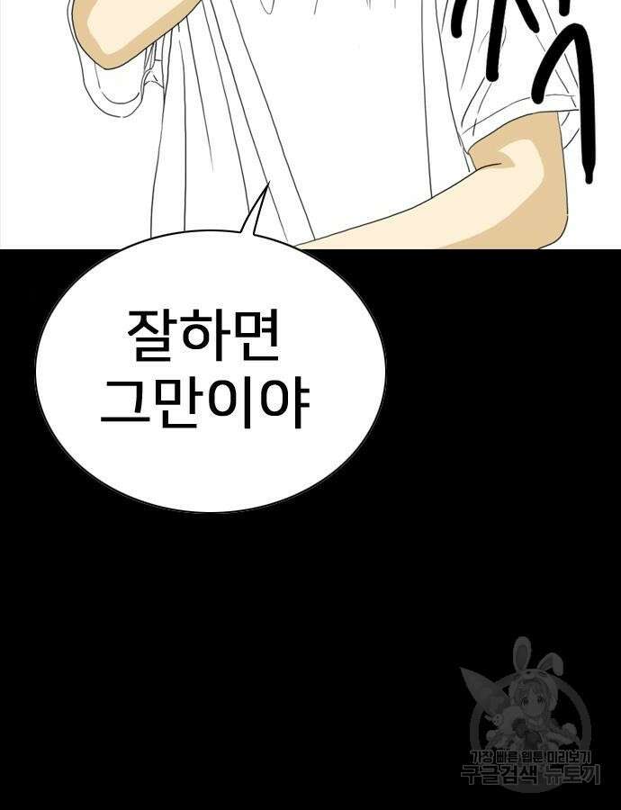 펜홀더 10화 14