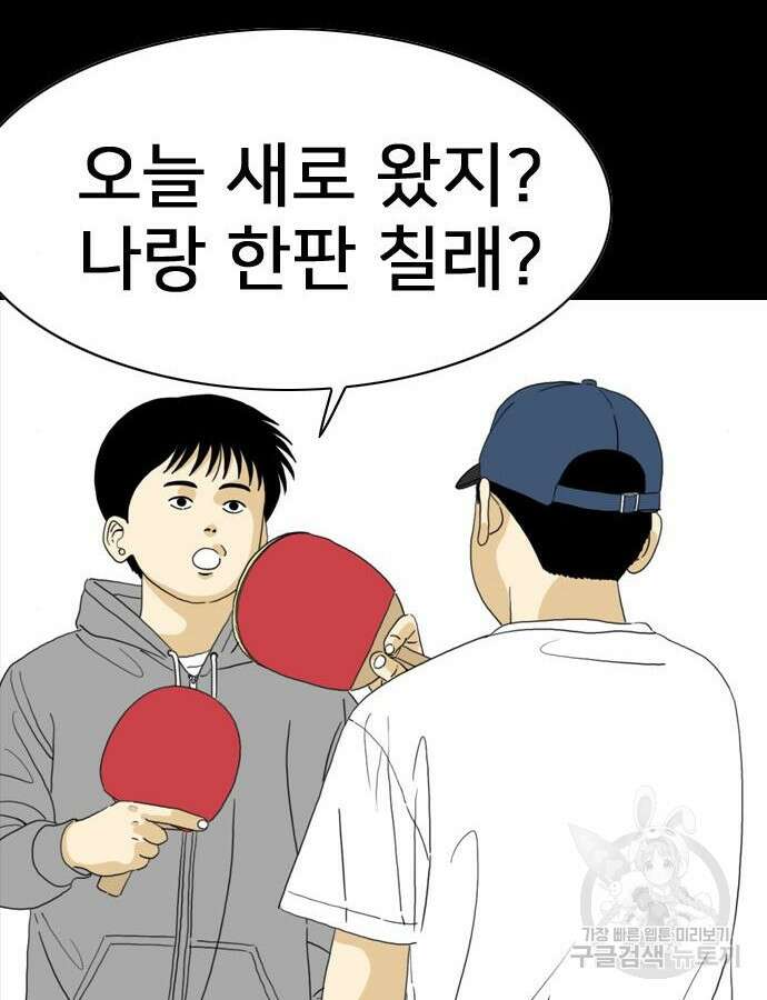 펜홀더 10화 15