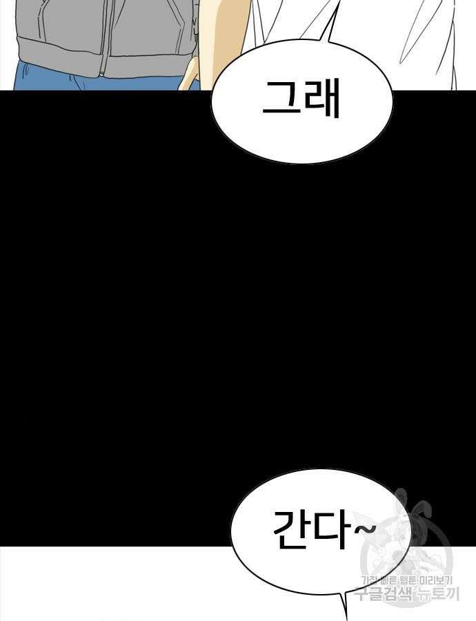 펜홀더 10화 16