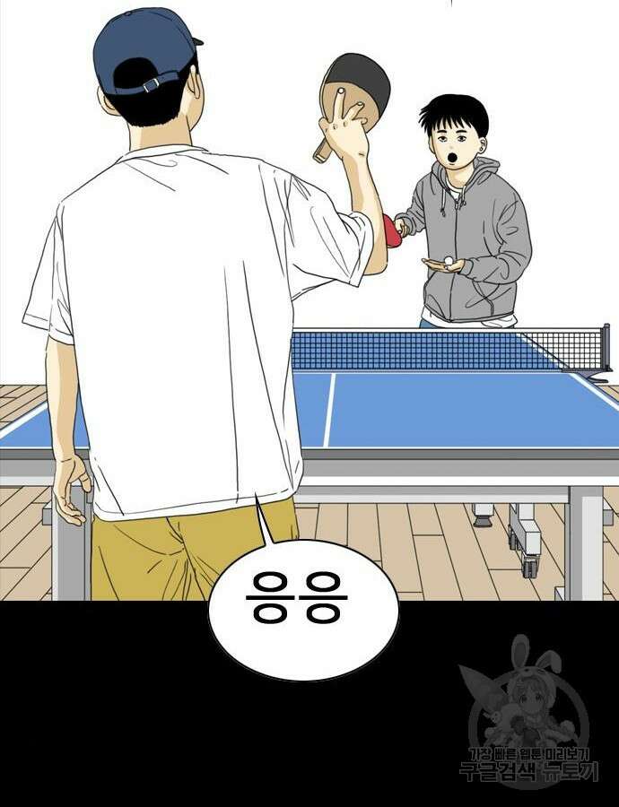 펜홀더 10화 17