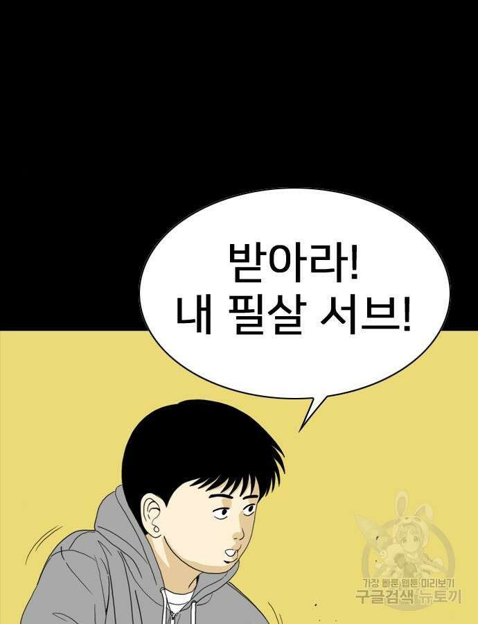 펜홀더 10화 18