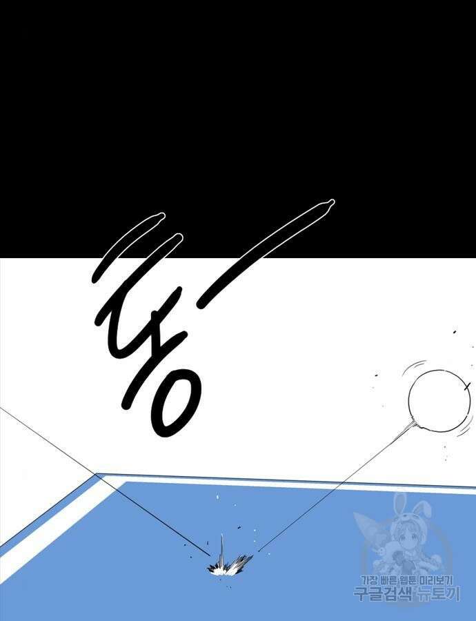 펜홀더 10화 20
