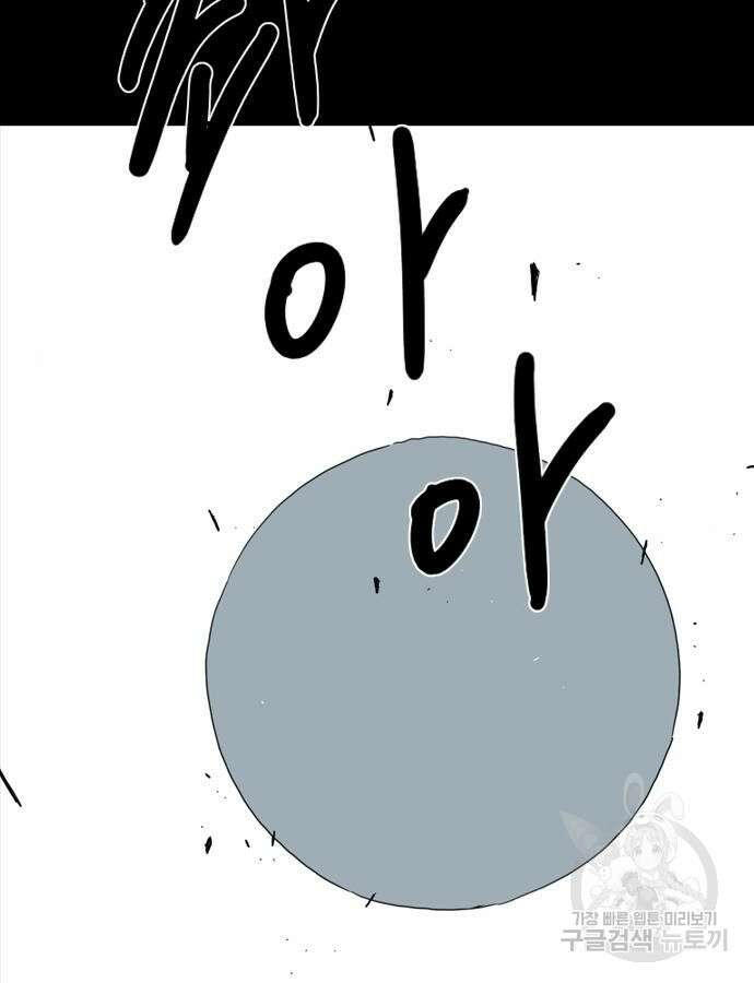 펜홀더 10화 22