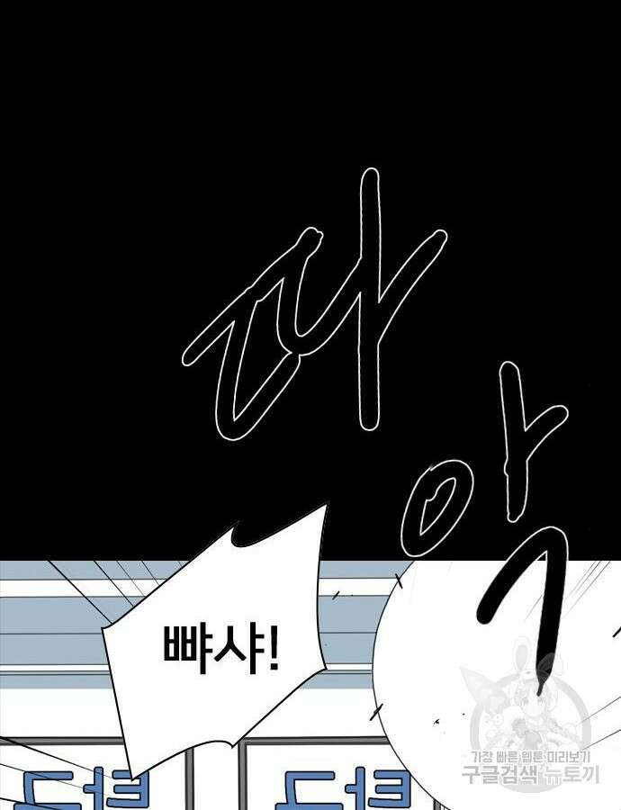 펜홀더 10화 29