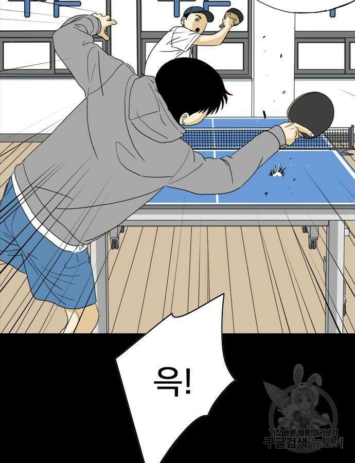 펜홀더 10화 30