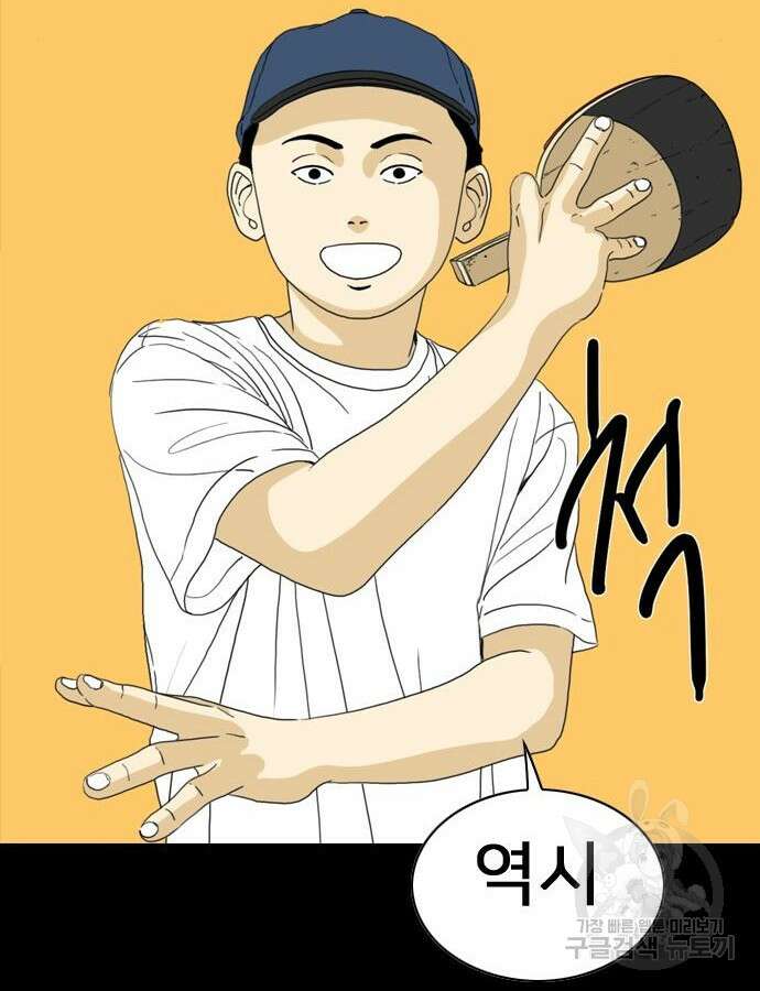 펜홀더 10화 32