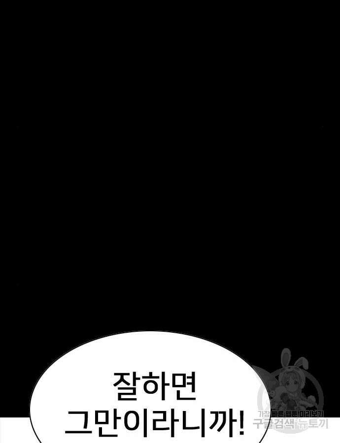 펜홀더 10화 33