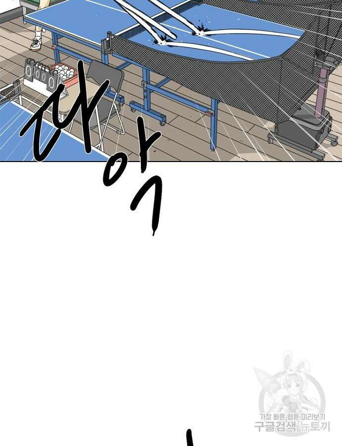 펜홀더 10화 40