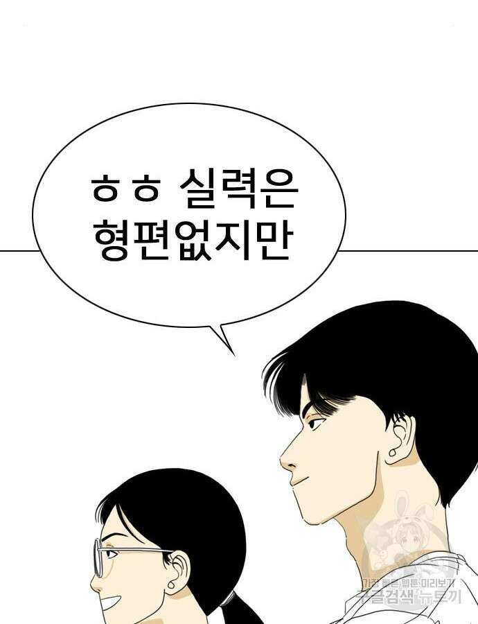 펜홀더 10화 48