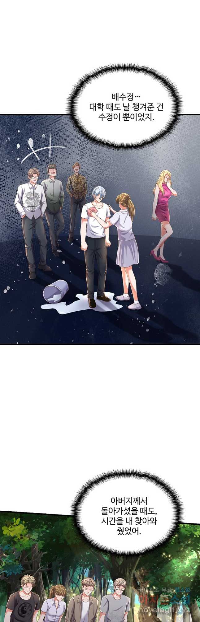 현세로 귀환한 최강 신선 216화 2