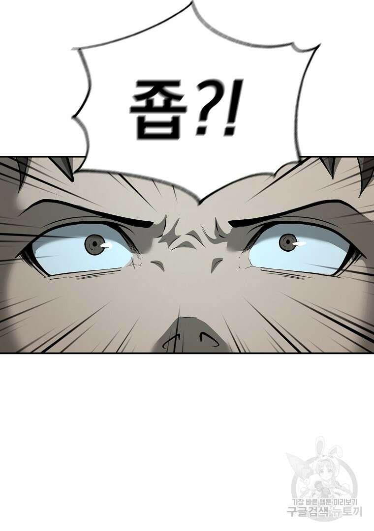 회귀한 아포칼립스의 폭군 9화 108