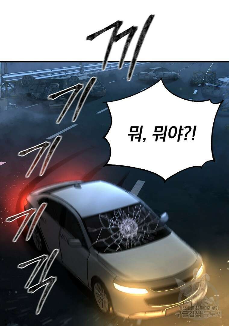 회귀한 아포칼립스의 폭군 9화 111