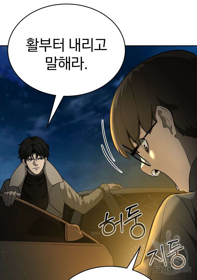 회귀한 아포칼립스의 폭군 9화 123