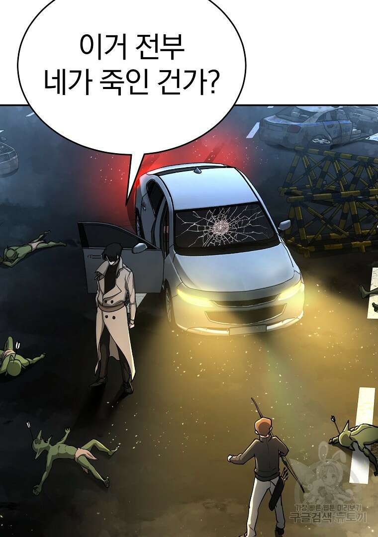 회귀한 아포칼립스의 폭군 9화 125