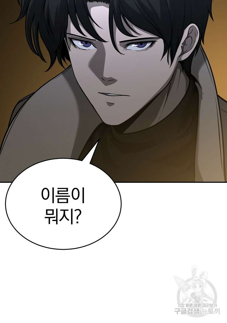 회귀한 아포칼립스의 폭군 9화 130