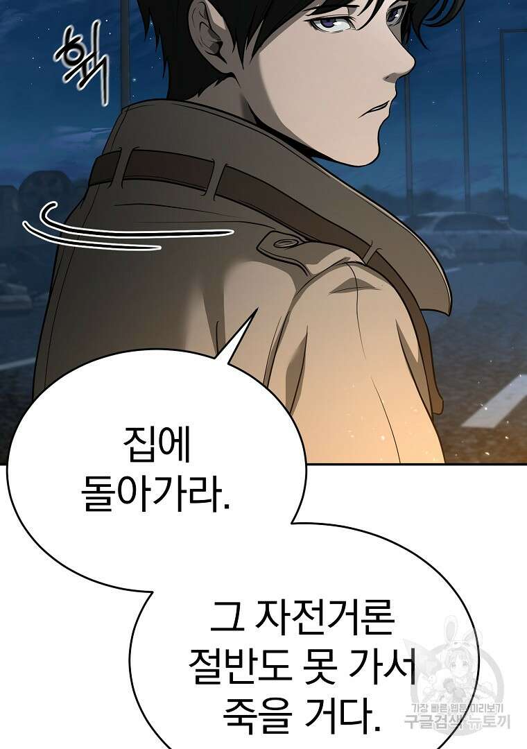 회귀한 아포칼립스의 폭군 9화 139