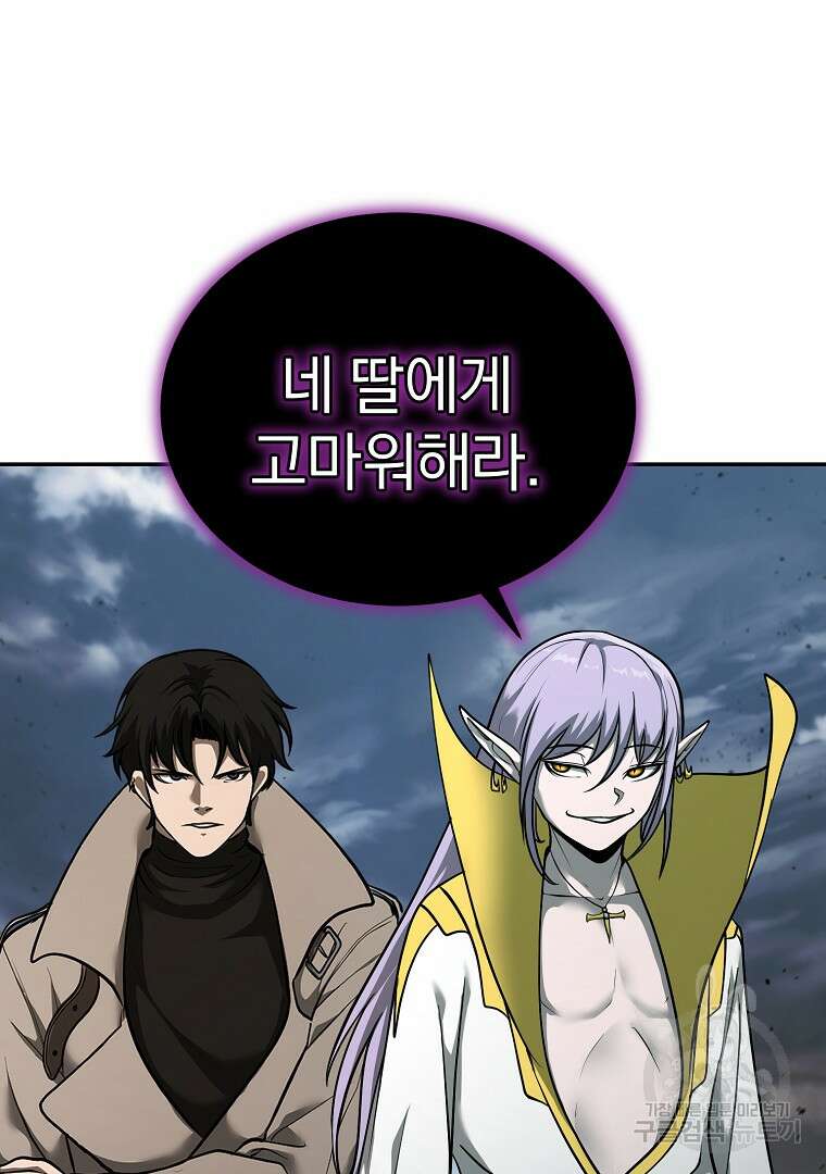 회귀한 아포칼립스의 폭군 9화 46