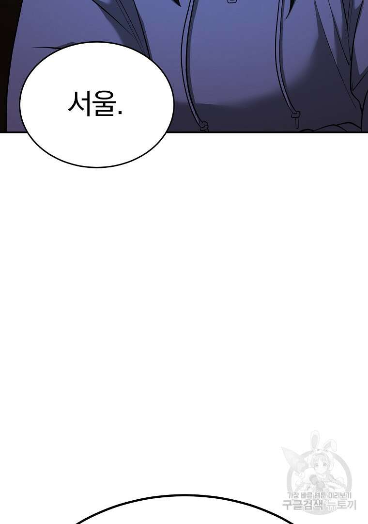 회귀한 아포칼립스의 폭군 9화 85