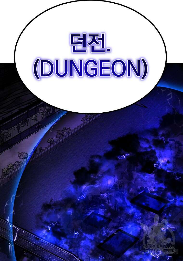 회귀한 아포칼립스의 폭군 9화 87