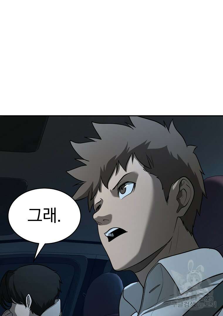 회귀한 아포칼립스의 폭군 9화 95