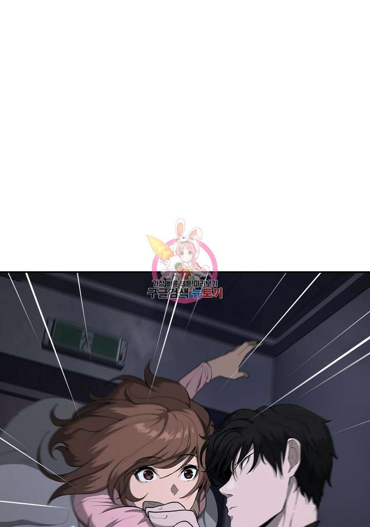 회귀한 아포칼립스의 폭군 17화 1