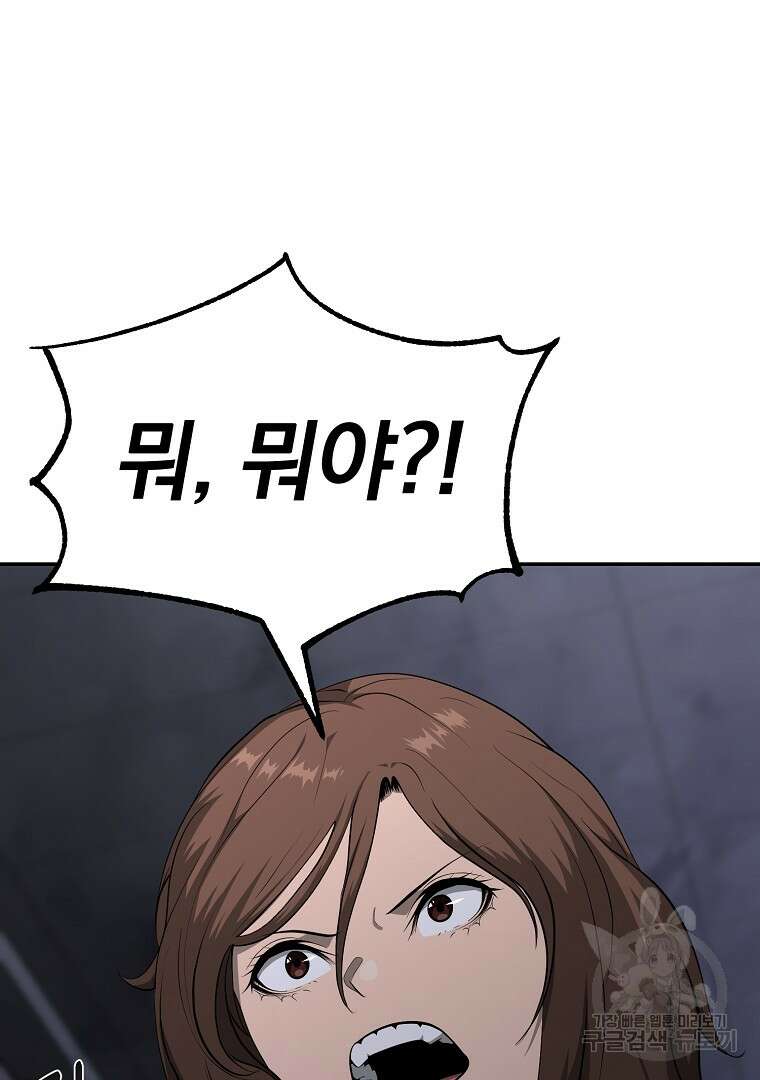 회귀한 아포칼립스의 폭군 17화 19