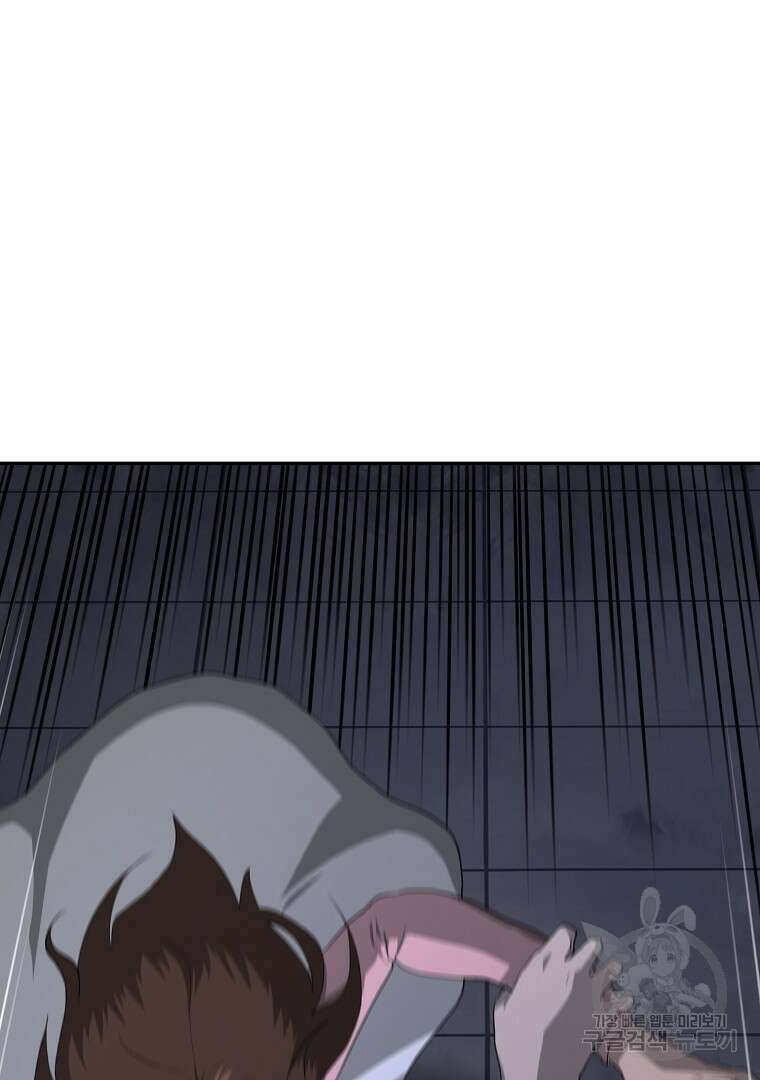 회귀한 아포칼립스의 폭군 17화 3