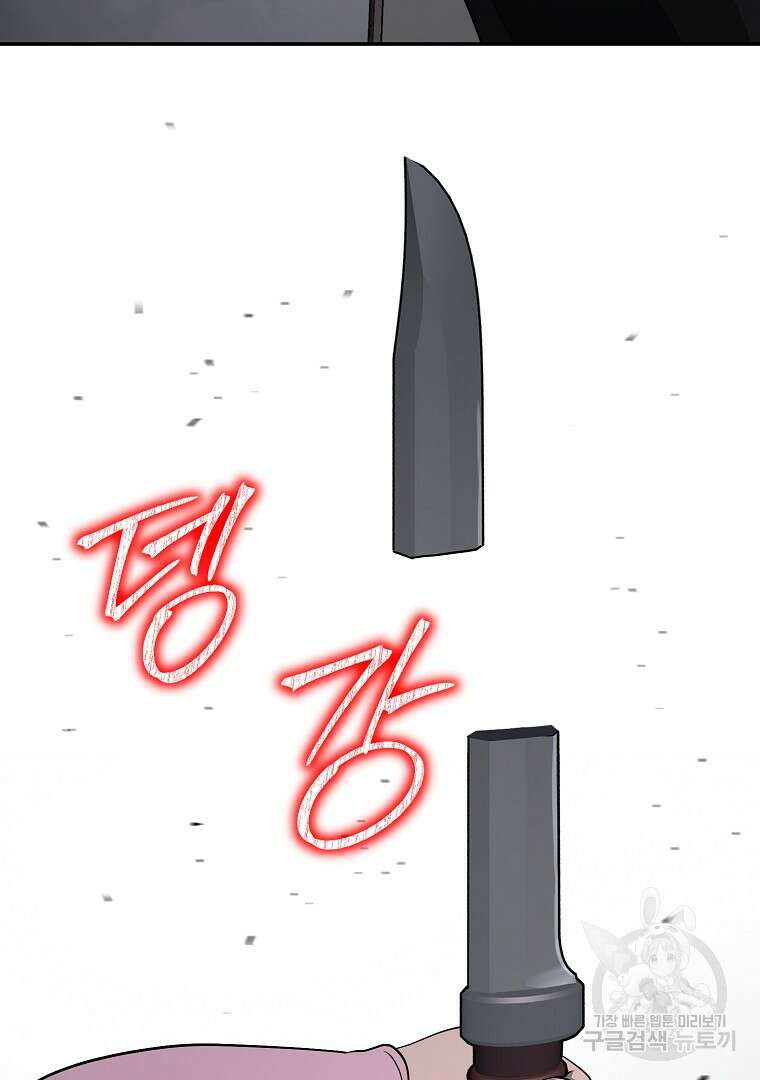 회귀한 아포칼립스의 폭군 17화 27