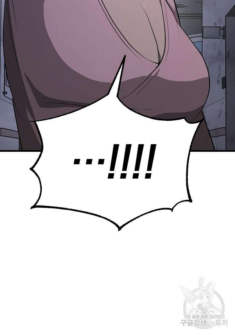 회귀한 아포칼립스의 폭군 17화 29