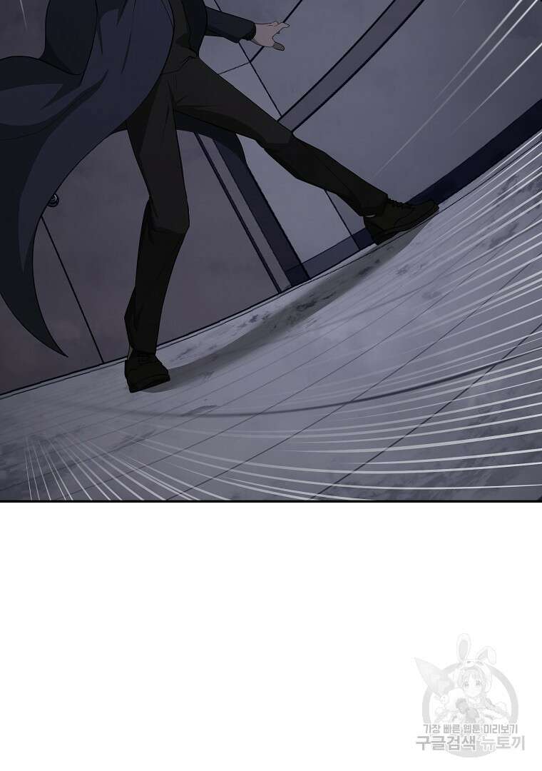 회귀한 아포칼립스의 폭군 17화 8