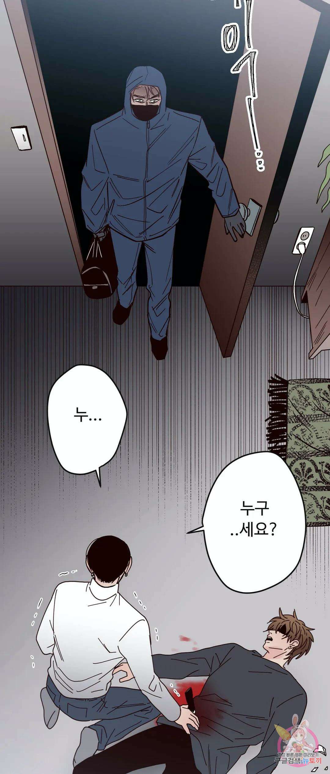 교차선 33화 3