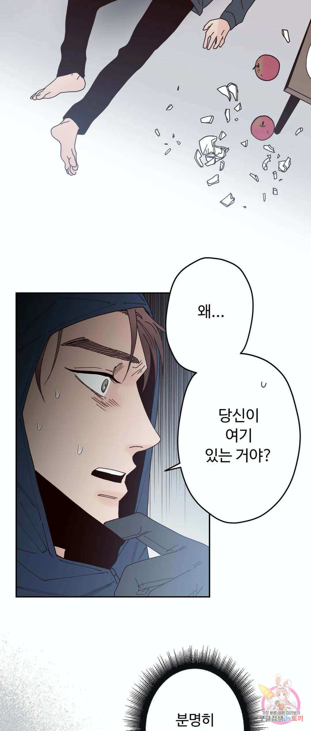 교차선 33화 4