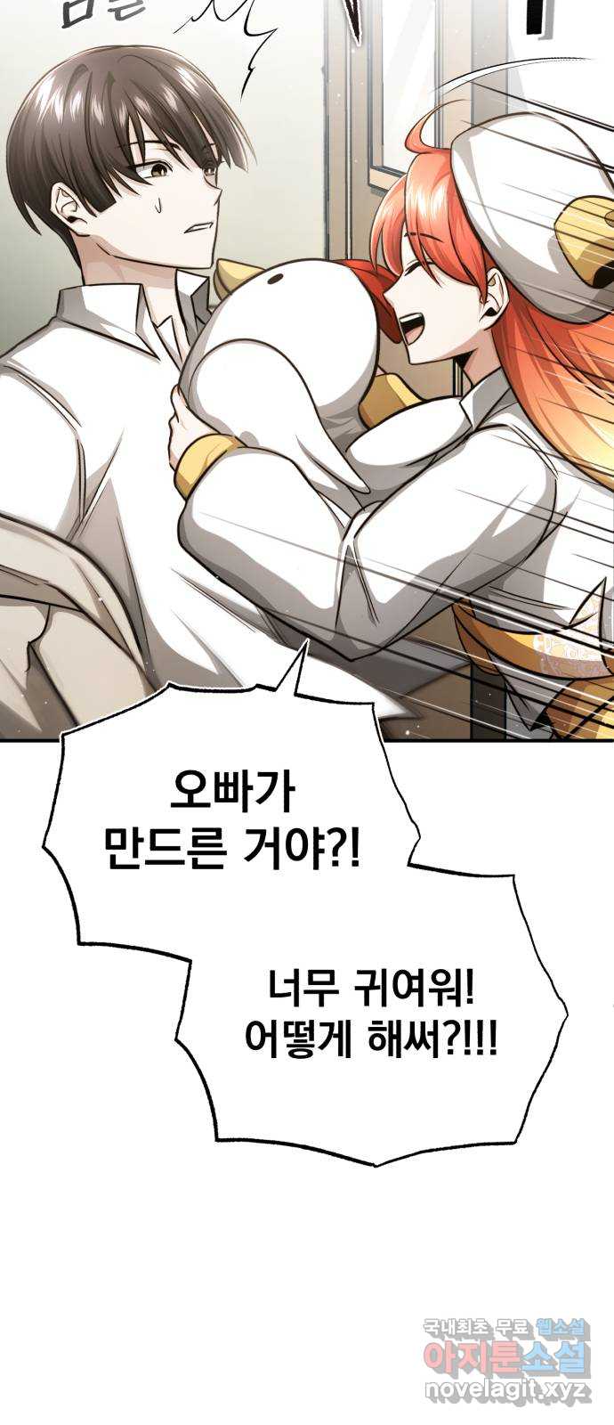 회귀자의 은퇴 라이프 11화 21
